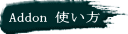 Addon g 